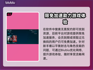 无畏契约网络延迟？加速器安排上！💥🔥截图3