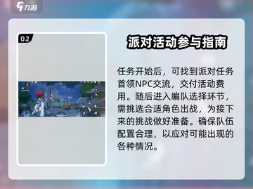 鸣潮💥射击派对任务攻略来了！超简单完成方法🎉截图3