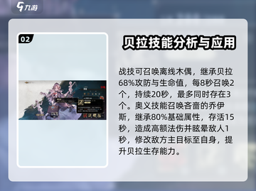 《银与绯》贝拉实战🔥技能效果全解析！截图3