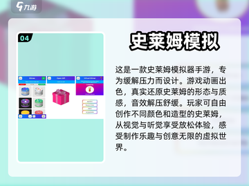 史莱姆手游推荐🎉2023超好玩游戏大全截图5
