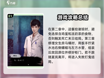 都市传说外卖攻略全流程大公开！🎮🔥截图2