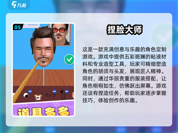 2024🔥超人气捏脸手游排行榜✨爱捏脸的你千万别错过！截图6