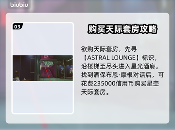 揭秘！星空天际套房购买攻略及价格🔥💥截图4