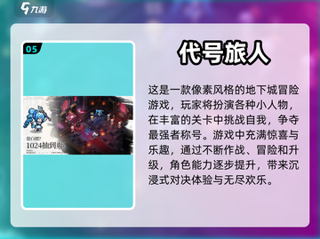 🔥2024必玩经典像素风手游大全🎮截图6