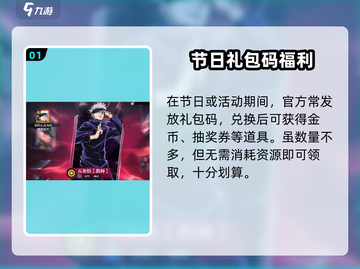 🎮零界战线手游礼包码大放送！速兑稀有道具💥截图2