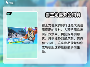 🔥创造吧我们的星球：烈焰爪刺隐藏位置大揭秘！🔥截图5