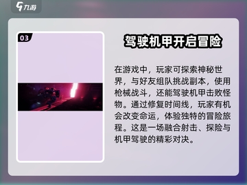 逆战未来🔥：揭秘游戏背后震撼剧情！🎮截图4