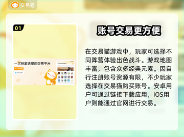 CSGO账号交易🔥皮肤平台大揭秘！🎮截图2