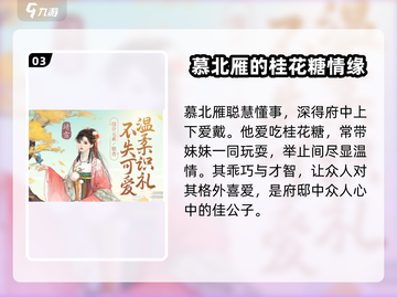 凌云诺🔥全角色介绍，这些人物你都了解吗？🎮截图4