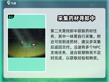 《逸剑风云决》手机版全攻略🔥🎮截图3