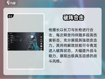《鸣潮青龙强度曝光！这角色到底值不值得养？》🔥截图3