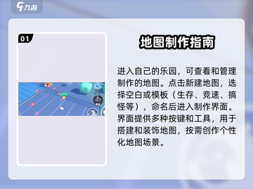 蛋仔派对🔥自制地图超全攻略指南🎉截图2