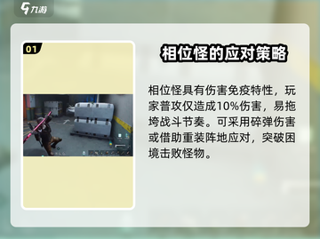 七日世界相位打法攻略💥游戏名必备🔥截图2