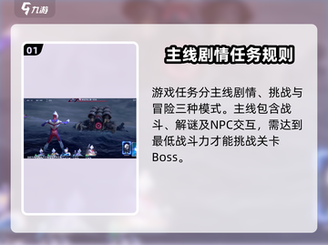 奥特曼光之战士任务🔥超简单完成攻略🎉截图2