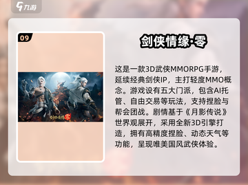 🔥2025最火手游免费下载排行榜🎮截图10