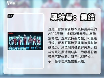 2023超🔥奥特曼机甲游戏推荐🎉截图3