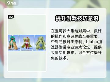 宝可梦大集结🔥地区无法登录？这些解决办法快收藏！截图3