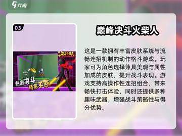 🔥2025必玩单挑游戏推荐！经典联机PK王者争霸截图4