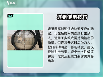 三角洲行动🔥狙击枪使用攻略，轻松制胜！截图3
