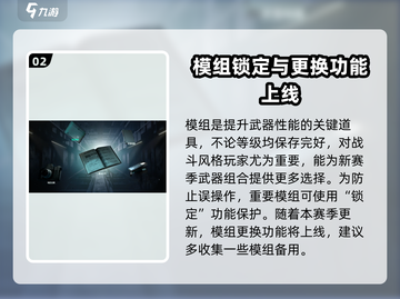 七日世界新赛季🔥保留内容大揭秘！🎮截图3