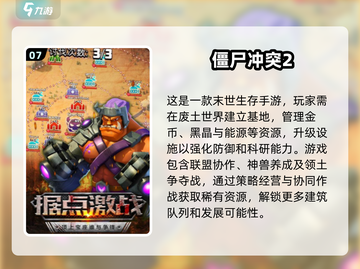 🔥2025必玩！经典像素僵尸手游大全좀截图8