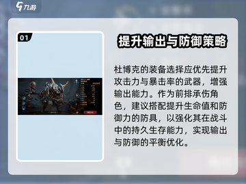龙息神寂杜博克🔥超强详细介绍来啦！🎮截图2