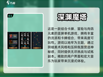 🔥2024超全免费安卓独立游戏合集🎉截图4