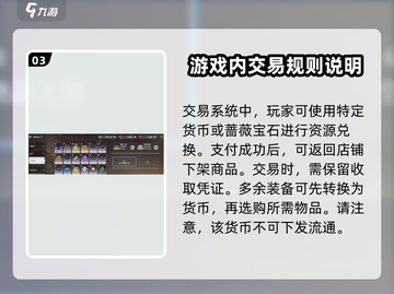 星痕共鸣🔥货币介绍与攻略，游戏党必看！截图4
