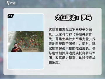 🔥2025必玩！经典罗马游戏合集🎉截图4