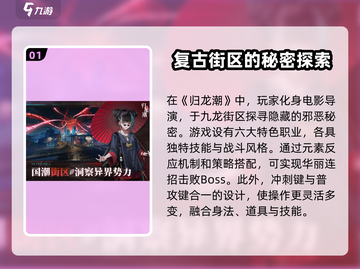 归龙潮🔥超简单入门玩法，新手必看！截图2