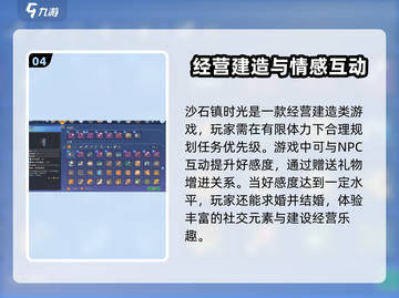 《沙石镇时光》教堂位置大曝光！游戏党必看🔥截图5