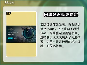 怪物猎人荒野🔥闪退解决加速器教程来啦！截图6