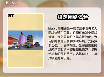 人类一败涂地联机延迟高？⚡解决方案来了！截图2