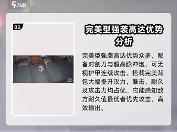 高达联合行动🔥高人气机体推荐来啦！截图3