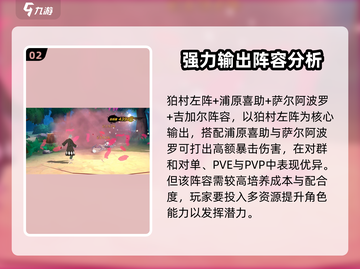 境界刀鸣最强🔥阵容搭配，一键制胜💡截图3