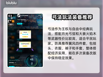 艾尔登法环🔥弓箭手装备搭配全攻略！截图4