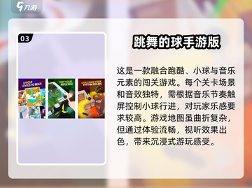 好玩到停不下来！波兰球手游推荐🔥🎉截图4