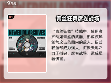 绝区零🔥新角色青衣技能超详细解析来啦！截图2