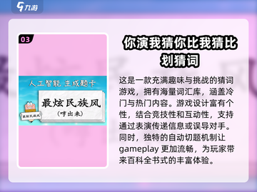 2024超有趣比划猜词游戏合集💥玩到停不下来！截图4