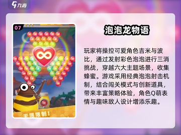💥2025超火大泡泡吞小泡泡游戏合集！✨截图8