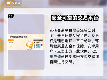 卖游戏账号竟有这些风险⚠正规平台推荐来啦！截图2