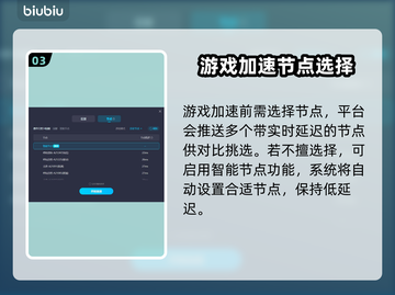 最终幻想14⚡加速器下载安装全攻略🔥截图4