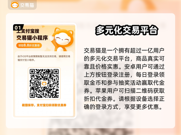 永劫无间买号🔥安全可靠平台推荐🎉截图2