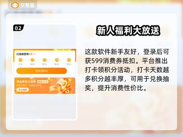 王者荣耀账号交易📖哪个平台更香？🔥截图3