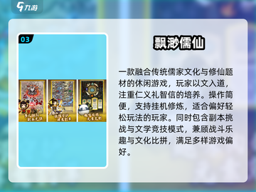 🔥2025热门修仙游戏大汇总！🎮截图4