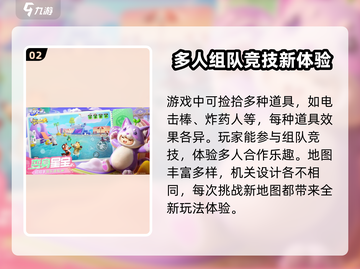 元梦之星🔥上线时间大曝光！🎉游戏迷必看！截图3