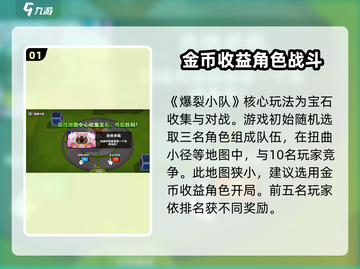 爆裂小队🔥扭曲小径玩法攻略地图详解🎉截图2