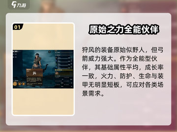 破碎之地🔥狩风技能全解析！玩家必看⚡截图2