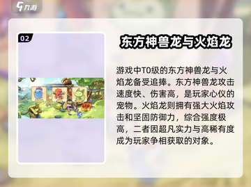 洛克王国💥宠物排行：这些宠称霸游戏🔥截图3