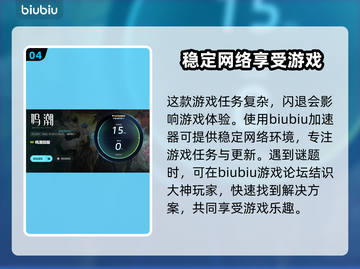 鸣潮🔥闪退解决+加速工具推荐🎉截图5